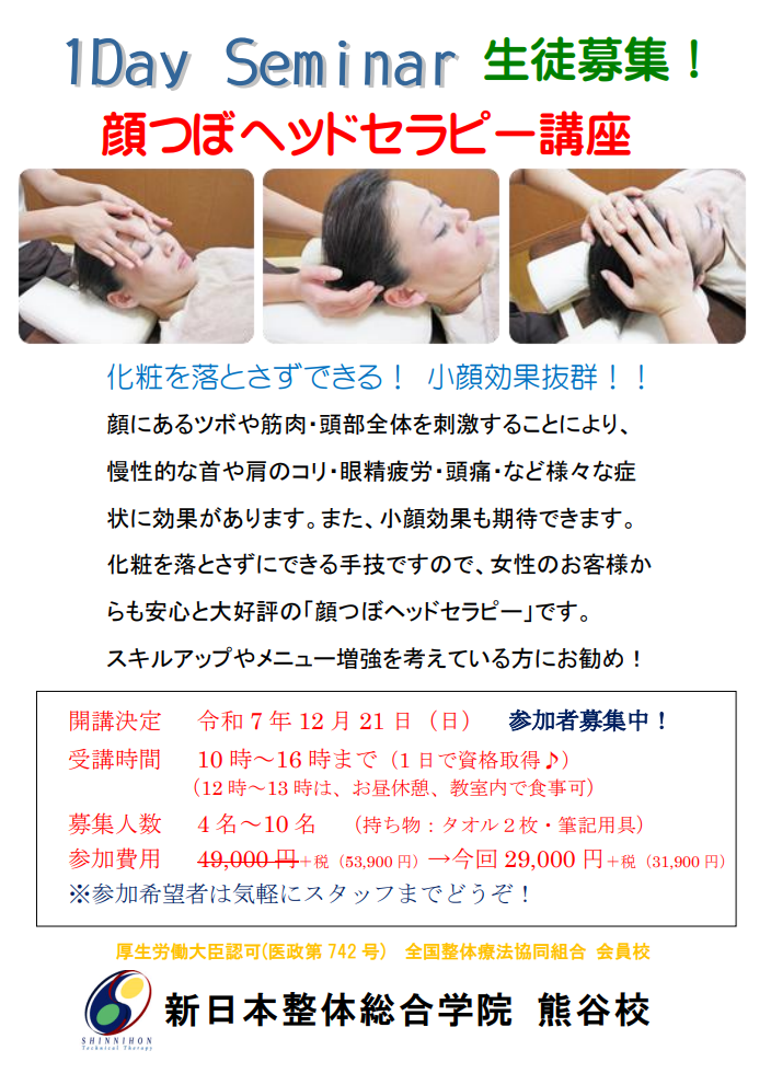 整体　トライアル　お手軽　