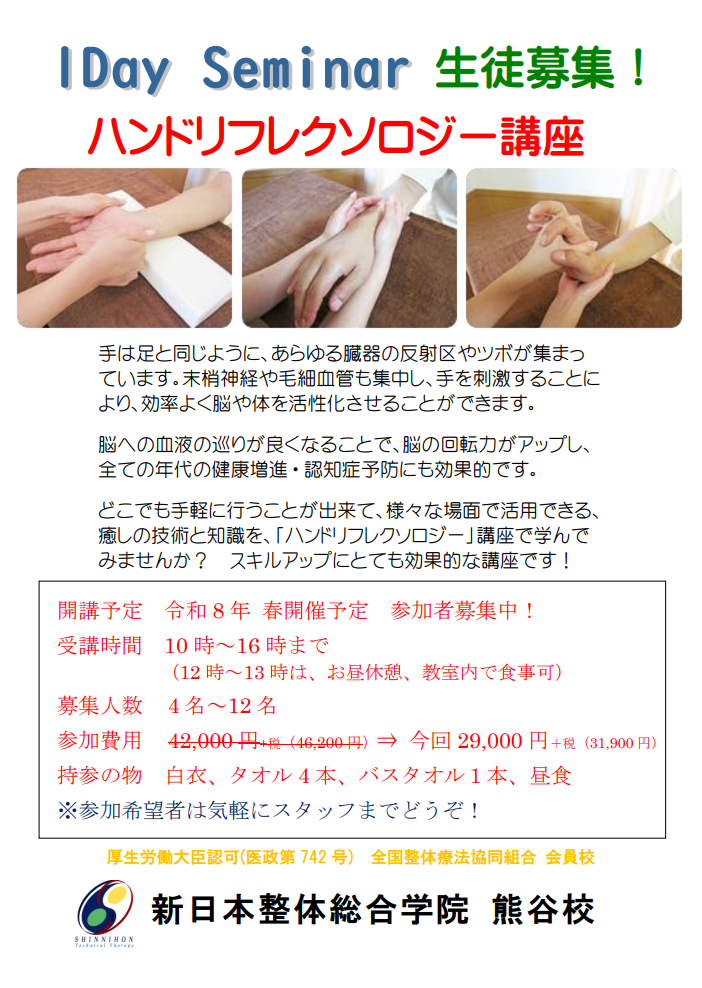 整体　トライアル　お手軽　