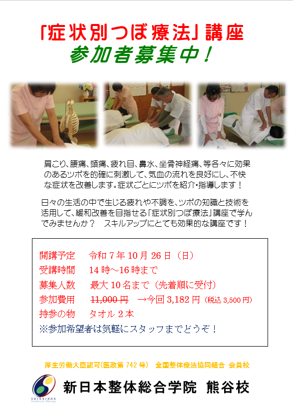 整体 トライアル お手軽